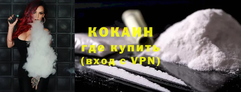 Cocaine FishScale  Киров 