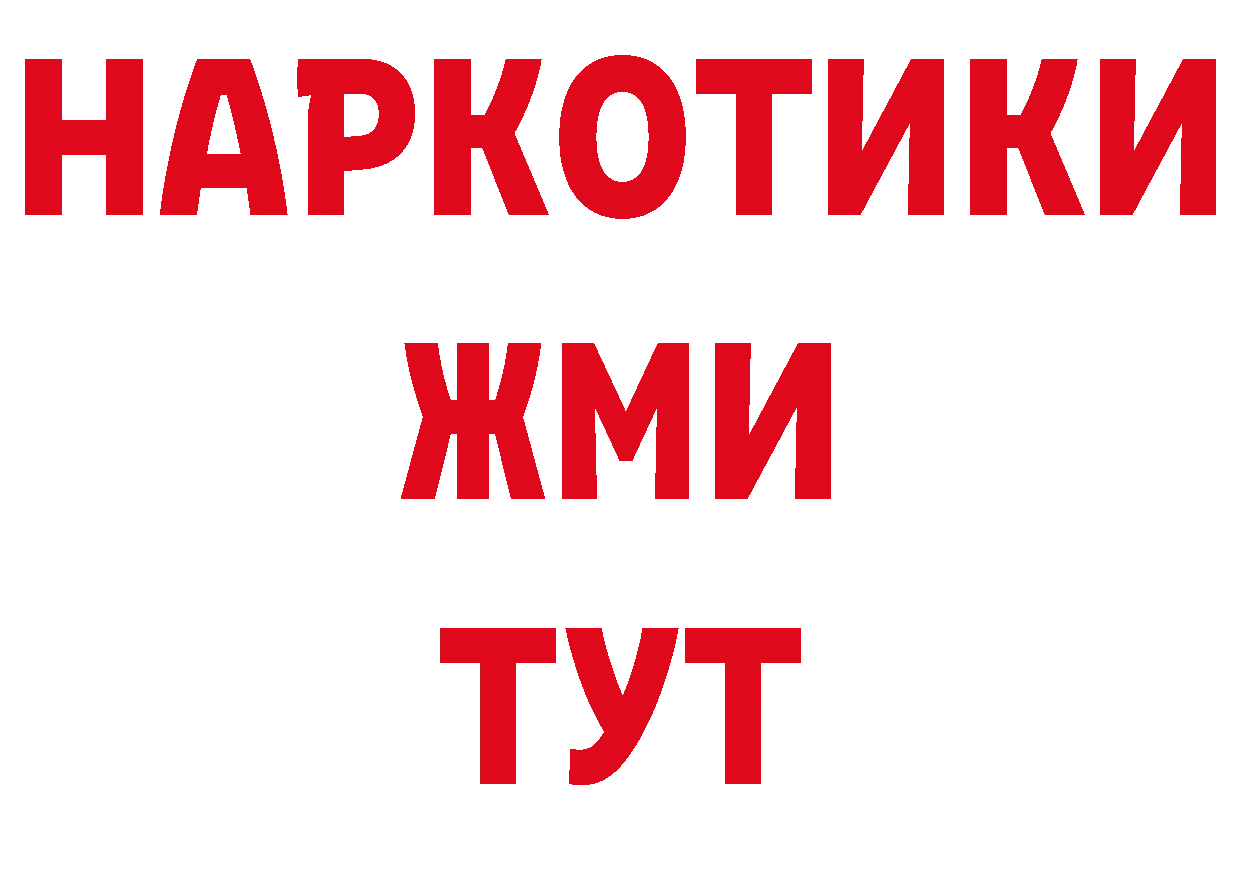 Бутират BDO 33% ТОР дарк нет omg Киров