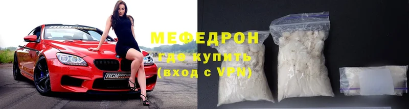 МЯУ-МЯУ mephedrone  Киров 