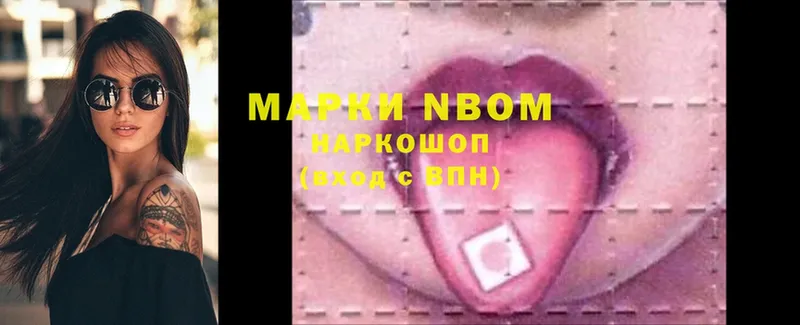 закладки  Киров  Марки N-bome 1,8мг 