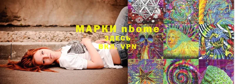 Наркотические марки 1,8мг Киров